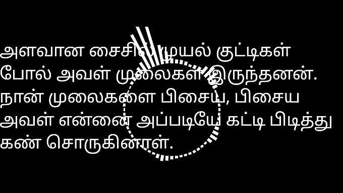 Świeżo Poślubiona Tamilska Para Dzieli Się Erotycznym Audiobookiem